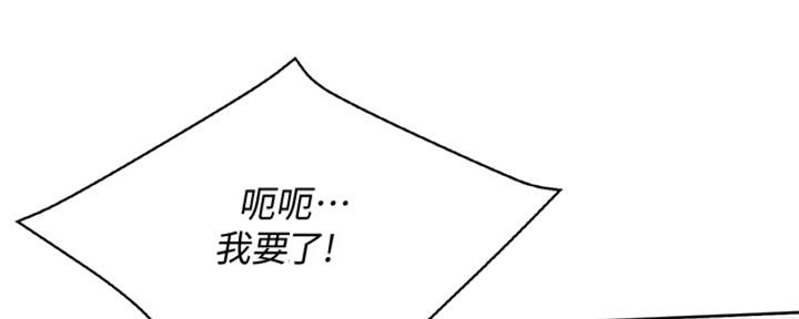 寄宿漫画漫画,第110话87图