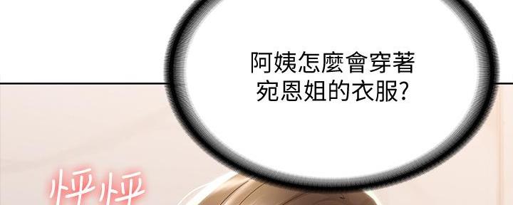 寄宿漫画漫画,第109话58图
