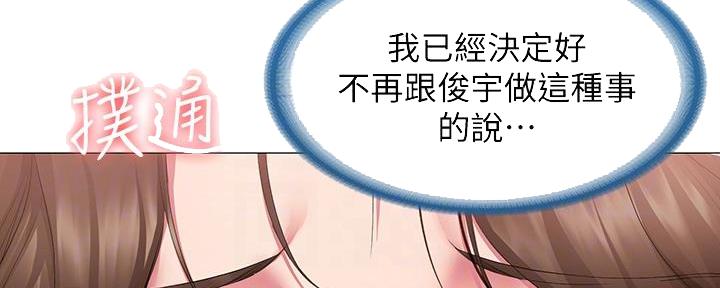 寄宿漫画漫画,第108话73图
