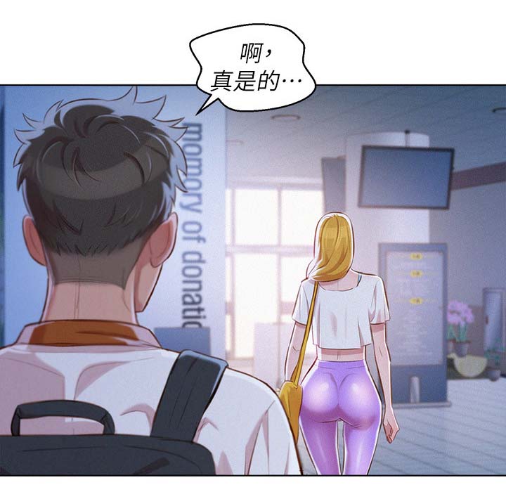 比邻而交118话漫画,第74章：优柔寡断6图