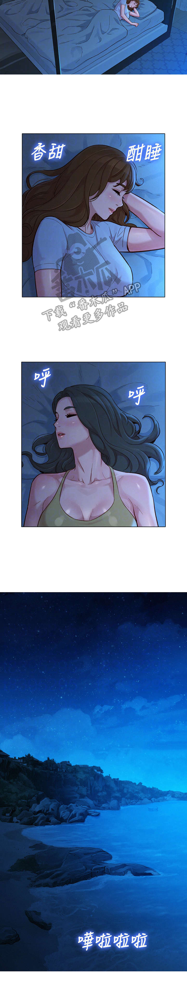 比邻而交2243漫画,第179章：轻松许多8图