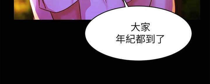 小裤裤笔记漫画下载漫画,第60话83图