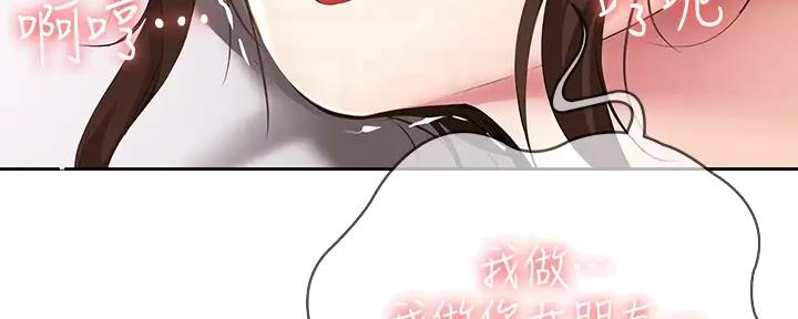 极速漫画网官网漫画,第112话103图