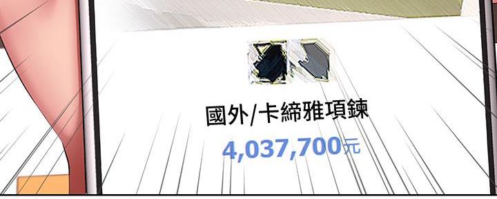 寄宿漫画漫画,第108话134图