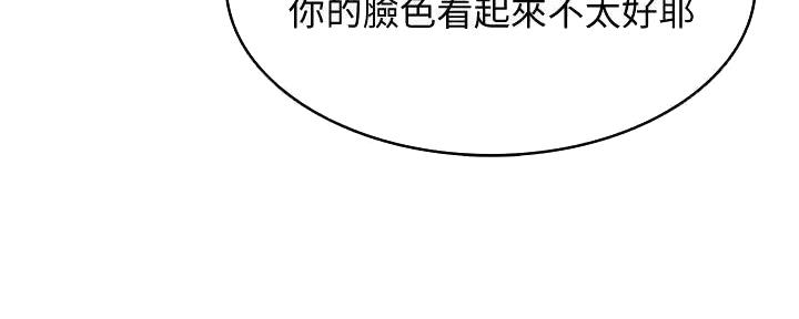 极速漫画网官网漫画,第117话139图