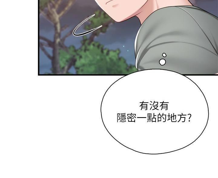 falling漫画漫画,第12章：像只小狗8图