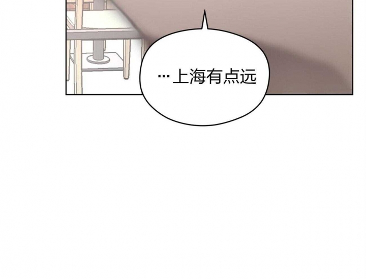 旅途解放漫画漫画,第66话 捉摸不透1图