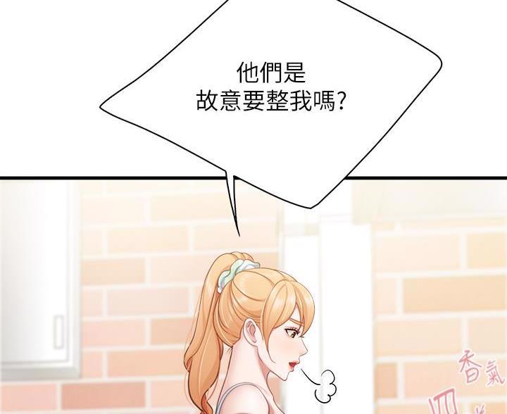 雪之牢笼漫画视频漫画,第62章：巷战9图