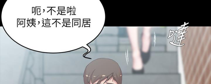 小裤裤笔记漫画在哪里看漫画,第67话94图