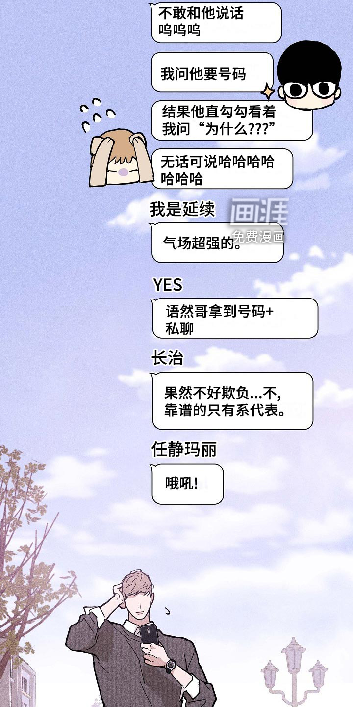绿色镌刻漫画漫画,第7话 7_安慰5图