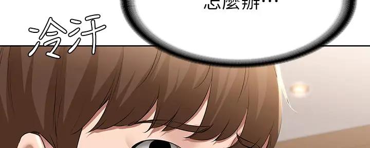 国外寄宿漫画漫画,第113话17图