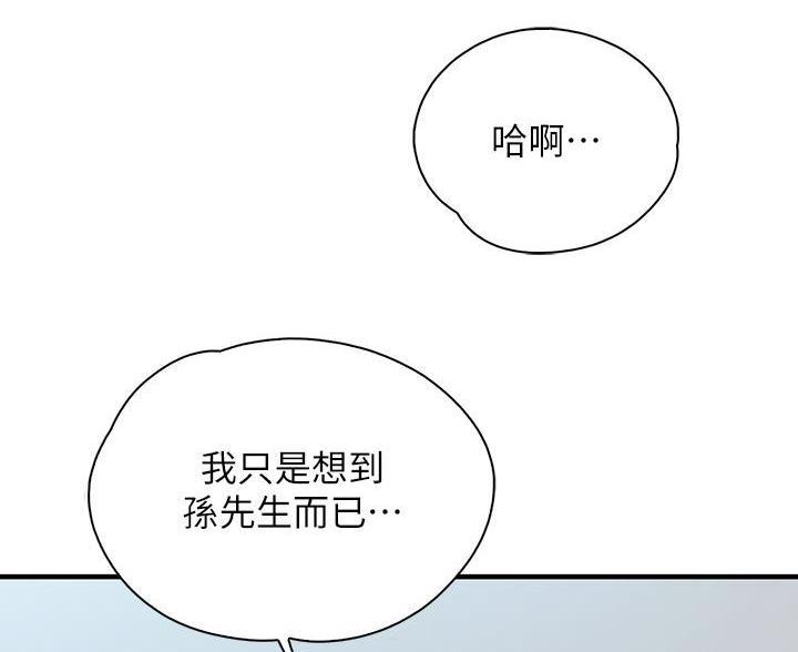 穿越时间漫画漫画,第185章：9图