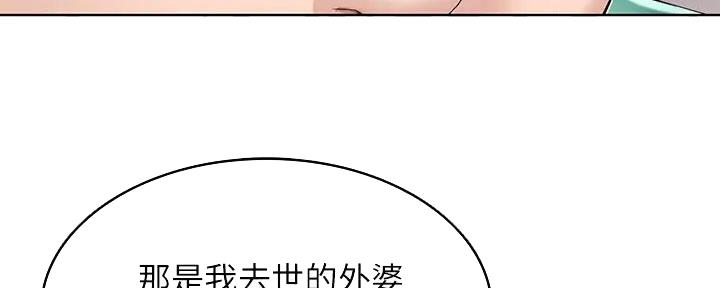 寄宿漫画漫画,第115话15图