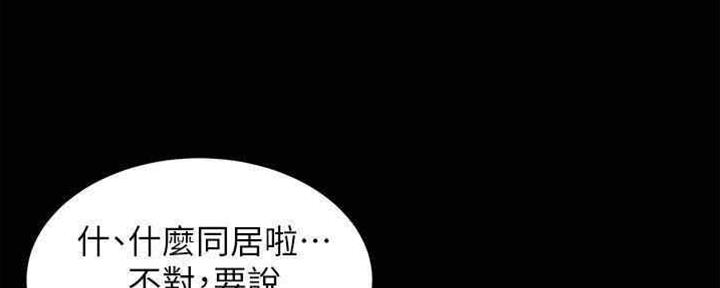 小裤裤笔记漫画下载漫画,第60话5图