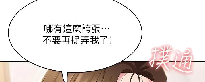 极速漫画网官网漫画,第111话155图
