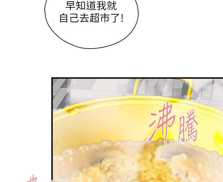 雪之牢笼漫画视频漫画,第42章：9图