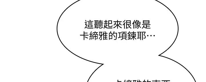 国外寄宿漫画漫画,第113话38图