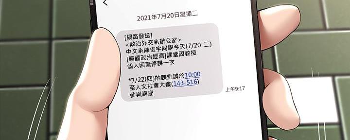 寄宿漫画漫画,第107话97图