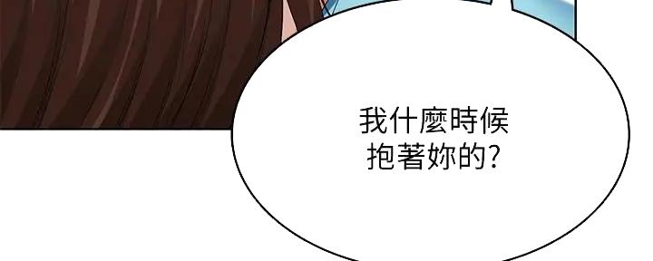 极速漫画网官网漫画,第111话140图