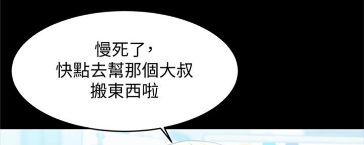 小裤裤笔记漫画版漫画,第66话92图