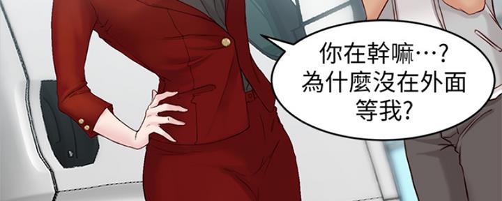 小裤裤笔记漫画版漫画,第66话5图