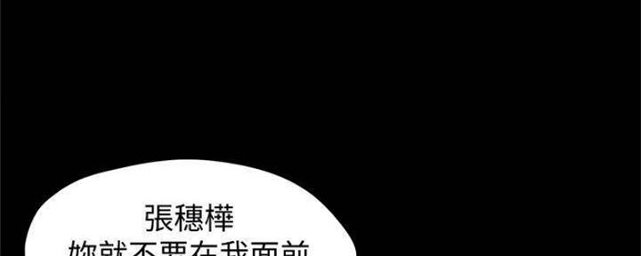 小裤裤笔记漫画下载漫画,第52话11图