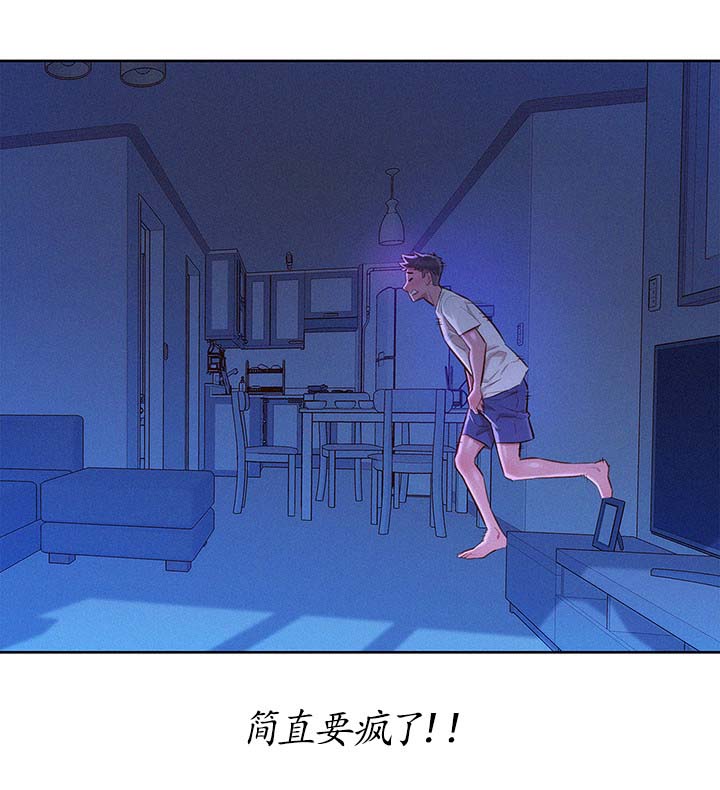 比邻而交漫画免费无删减阅览漫画,第80章：忍住7图