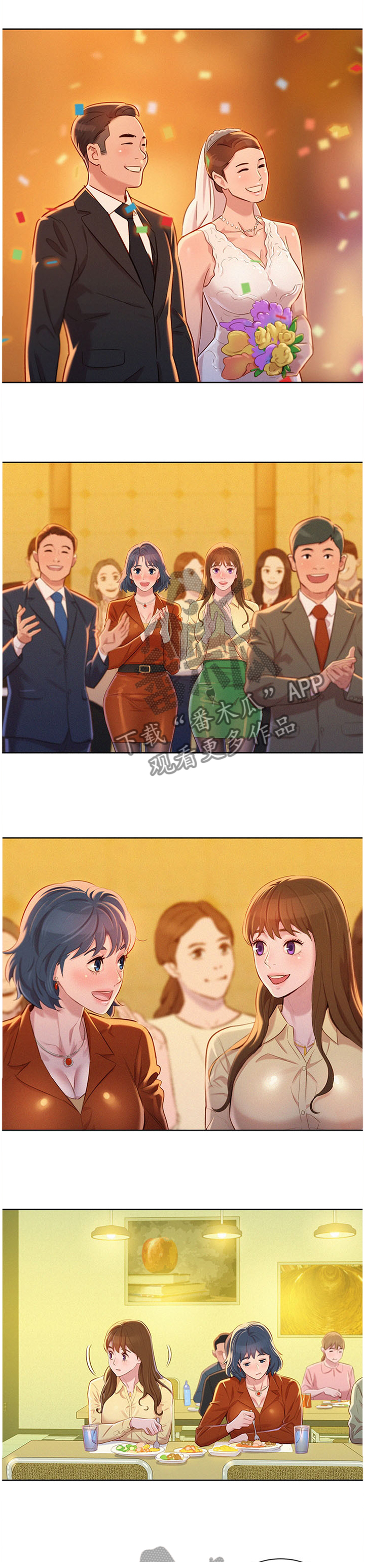 邻睦之交漫画漫画,第111章：那个男人!4图