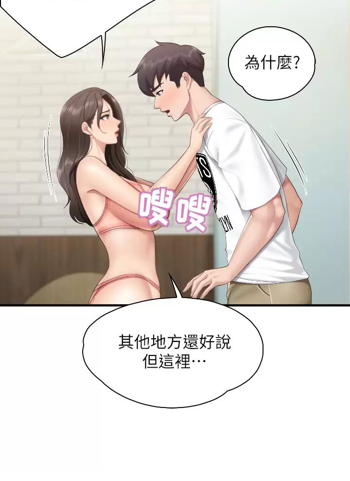 唯一的守护漫画免费阅读下拉式漫画,第75话 759图