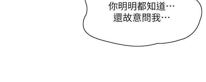 极速漫画网官网漫画,第111话166图