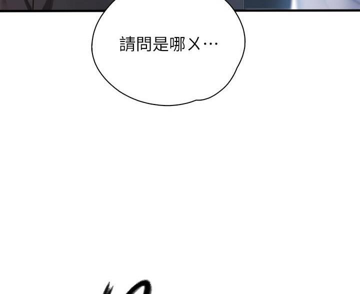 好看的穿越漫画大全漫画,第162章：9图