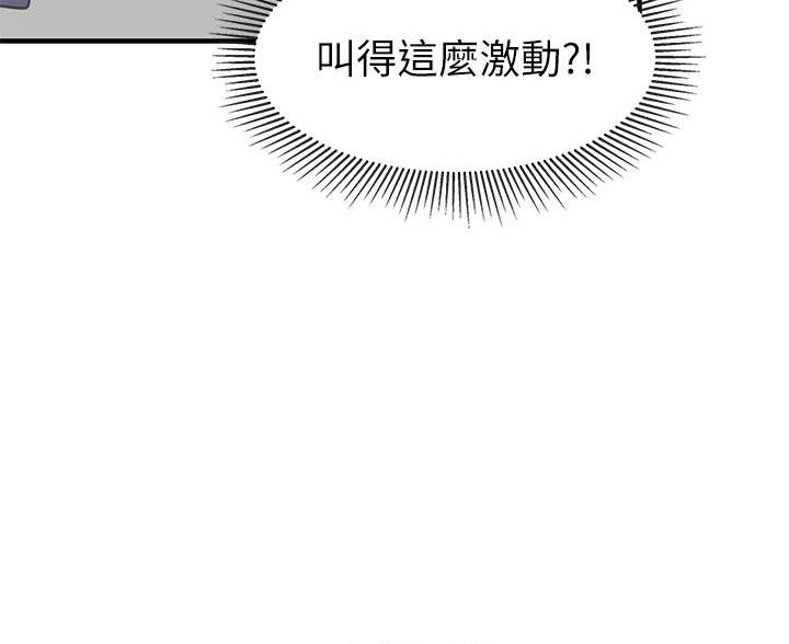 实习期的我漫画漫画,第185话9图