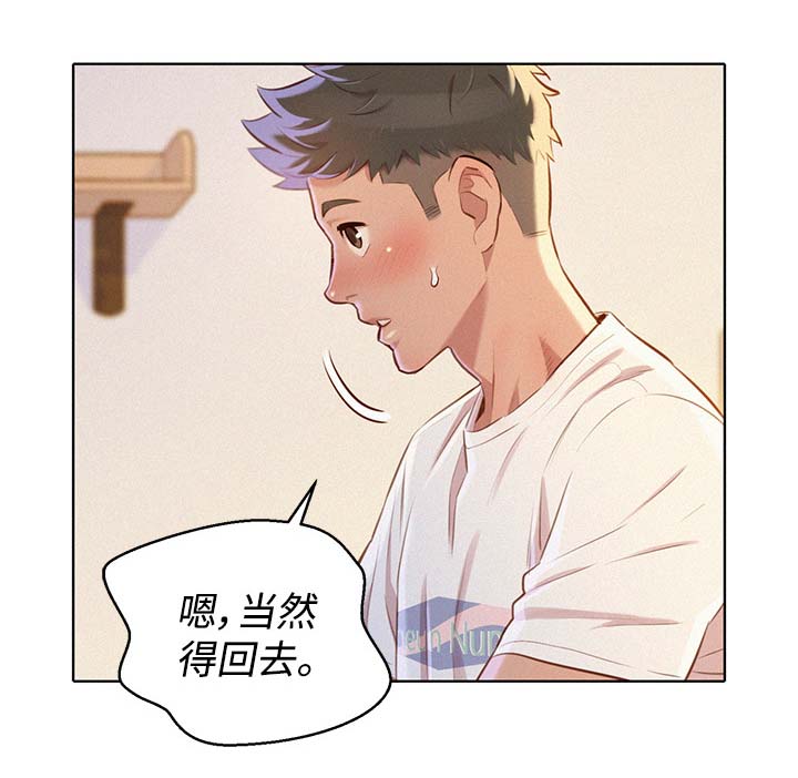 王牌校草漫画漫画,第6话4图