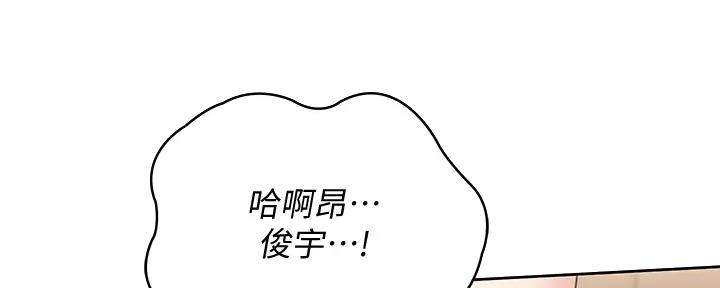 极速漫画网官网漫画,第112话48图