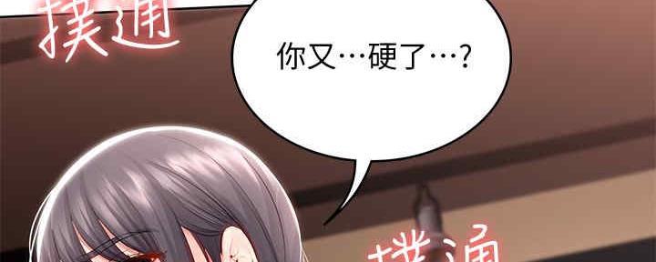寄宿漫画漫画,第100话20图