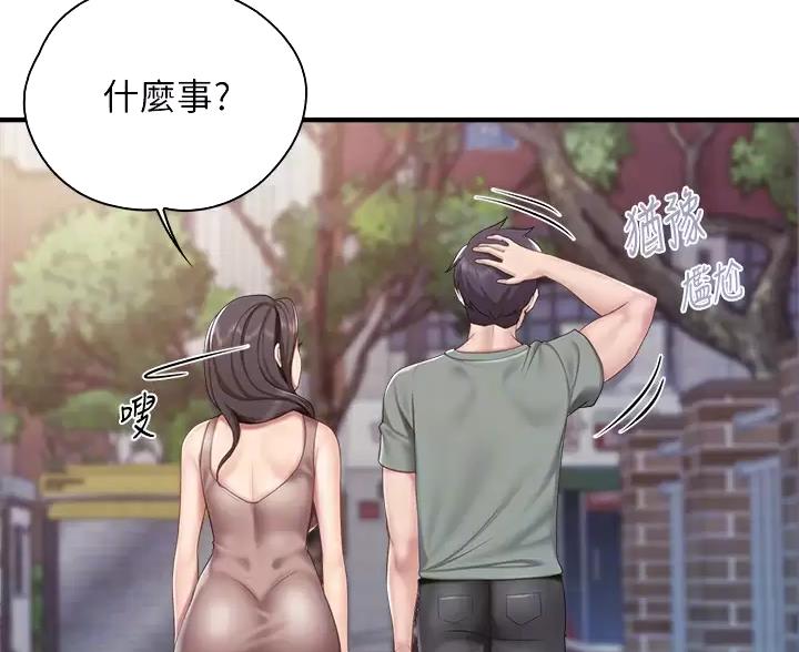 雪之牢笼漫画视频漫画,第48章：9图