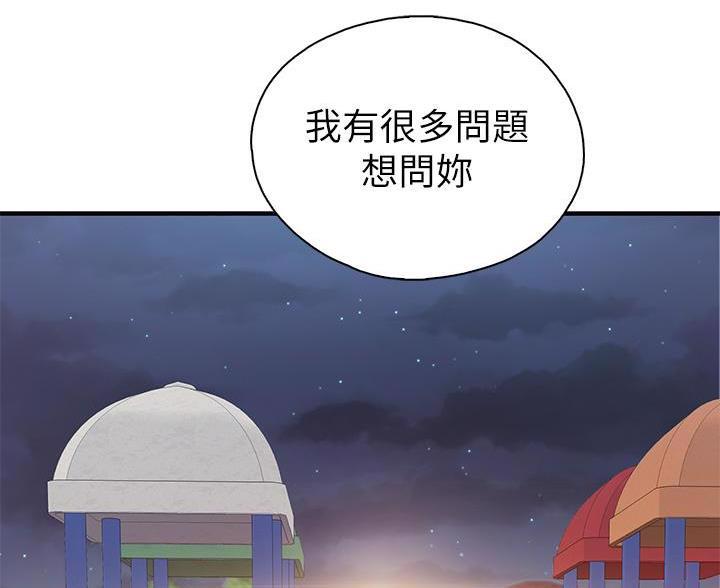 穿越时间的动漫片段漫画,第57章：6图