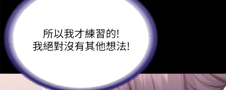极速漫画网官网漫画,第116话147图