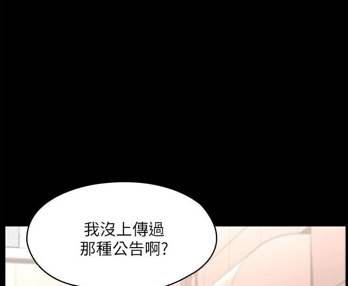奇异经历分享漫画,第20话 20_心里安慰6图