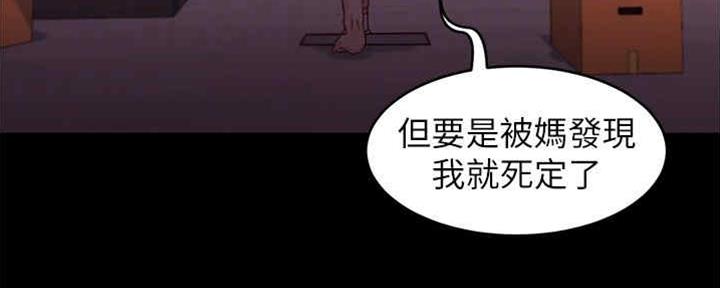 小裤裤笔记漫画第3话漫画,第61话15图