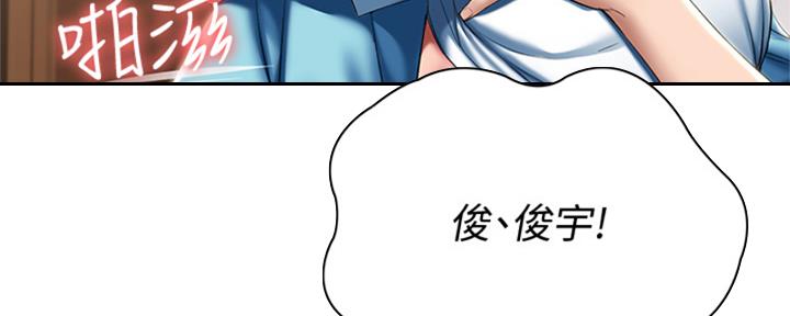 糟糕的夜吻漫画免费漫画,第49章：关系要好6图