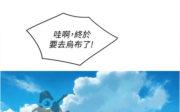 邻睦之交漫画漫画,第170章：完美6图