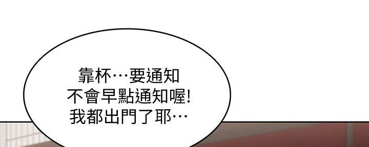 寄宿漫画漫画,第107话116图