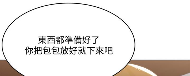 极速漫画免费网站漫画,第105话82图