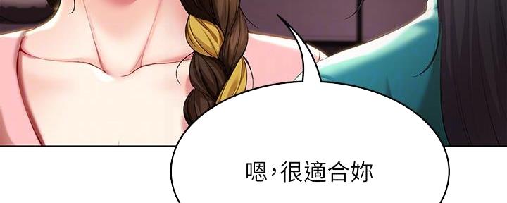 寄宿漫画漫画,第106话83图