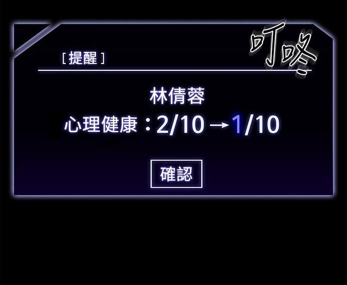直播计划漫画漫画,第8话 8_两把伞6图