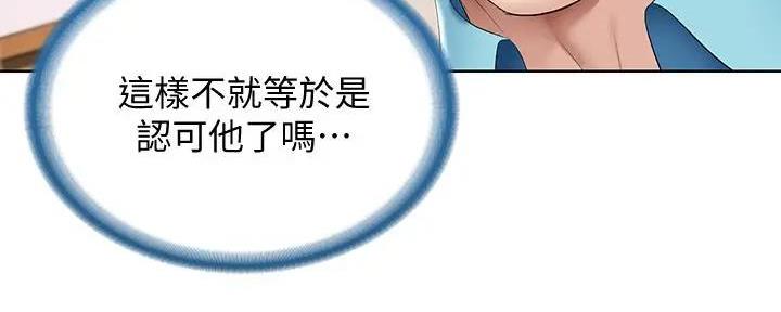 极速漫画网官网漫画,第111话123图