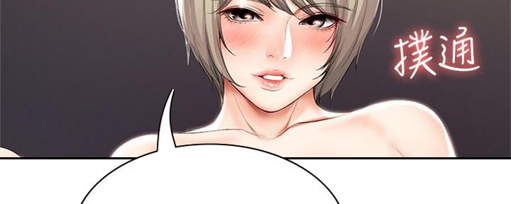 寄宿漫画漫画,第104话2图