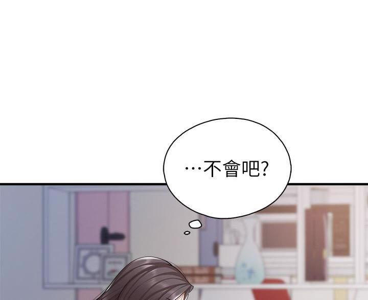 好看的穿越漫画大全漫画,第148章：9图