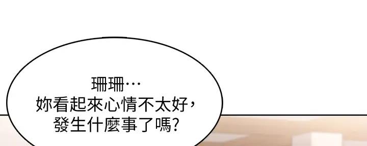 国外寄宿漫画漫画,第113话61图
